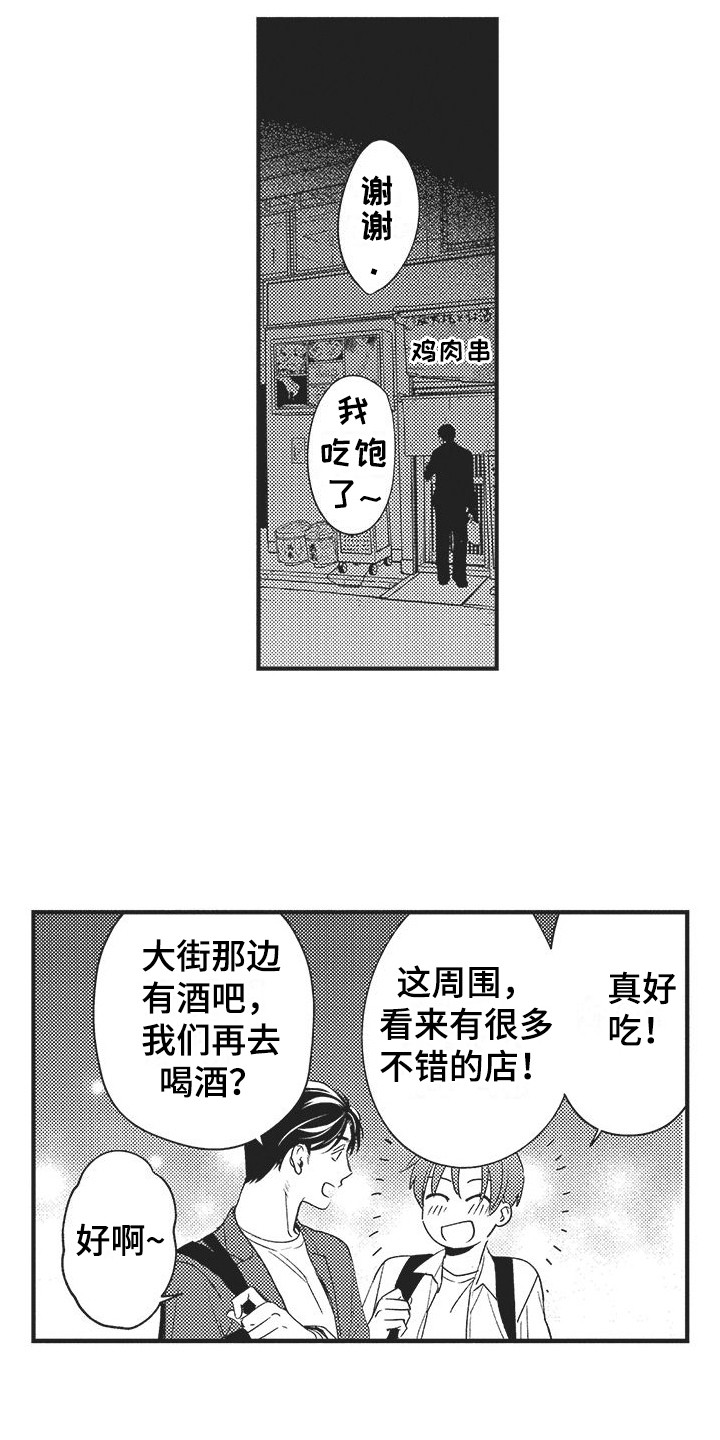 第18章：开心就好9