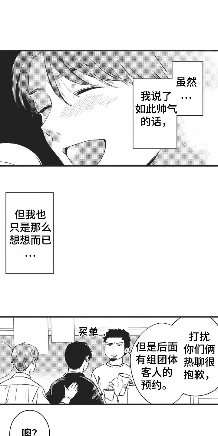 第2章：同病相怜6