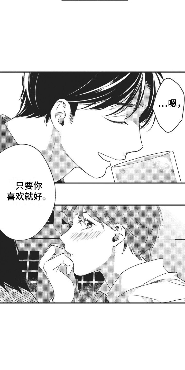 第18章：开心就好8