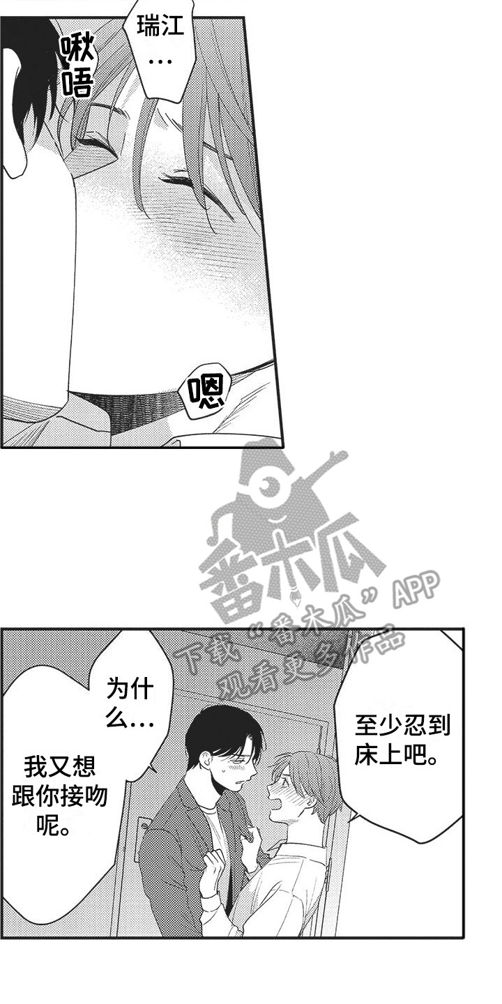 第19章：忍不住了 6