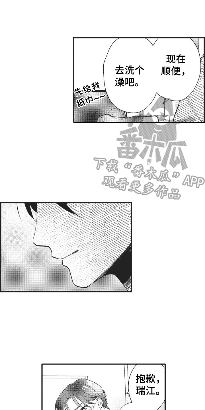 第7章：想要确认7