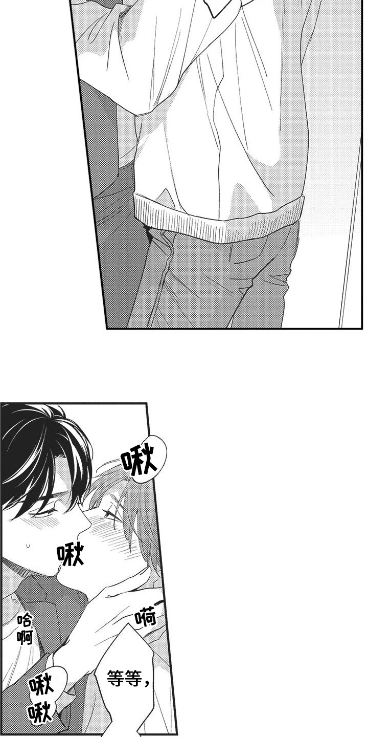 第19章：忍不住了 5