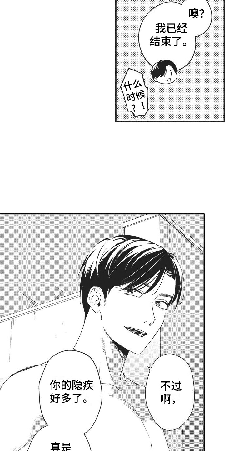 第11章：有效果 6