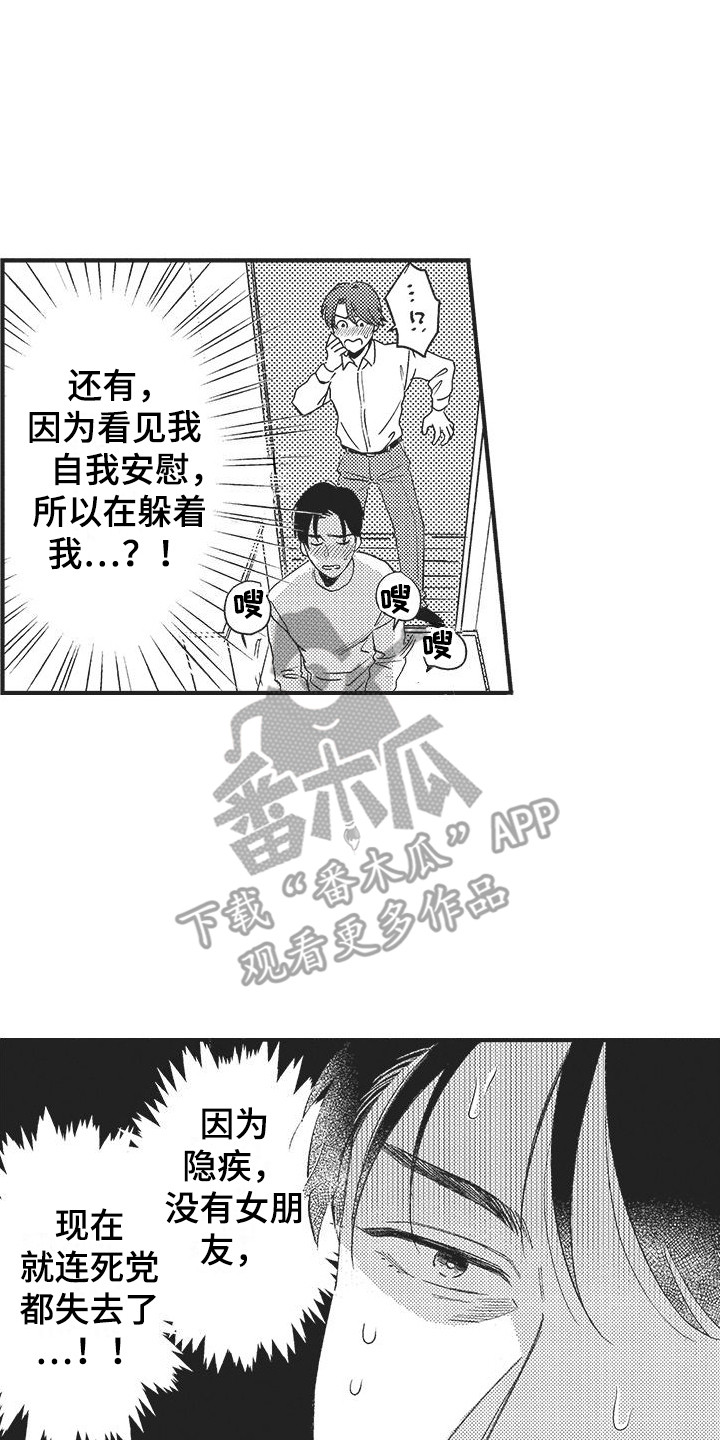 第5章：郁闷7