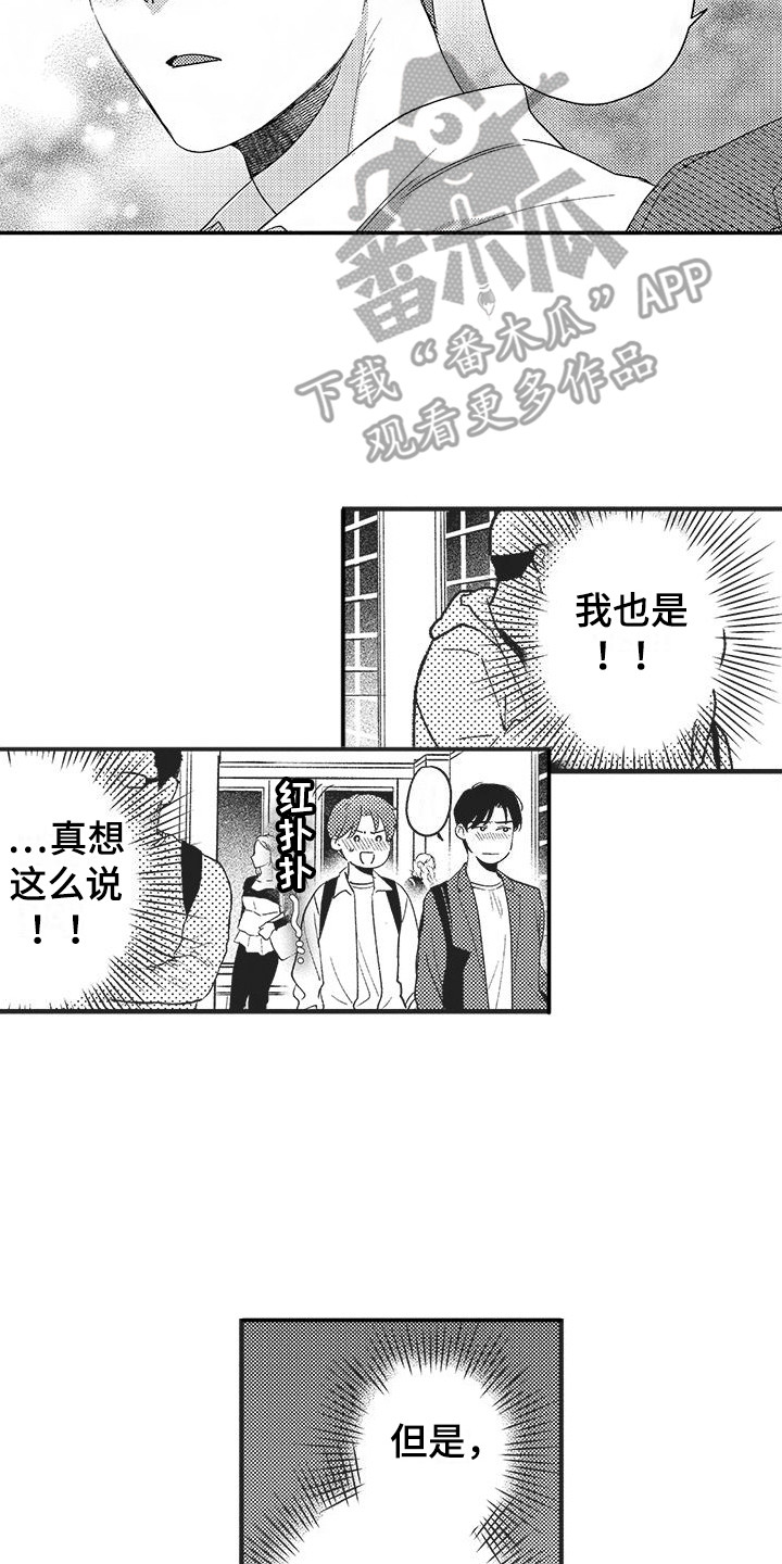 第18章：开心就好1