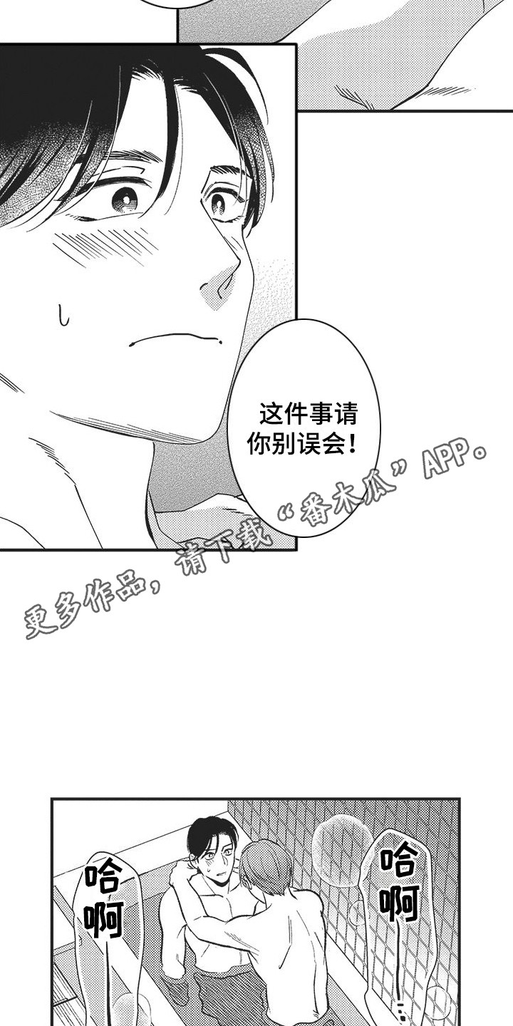 第10章：安慰10