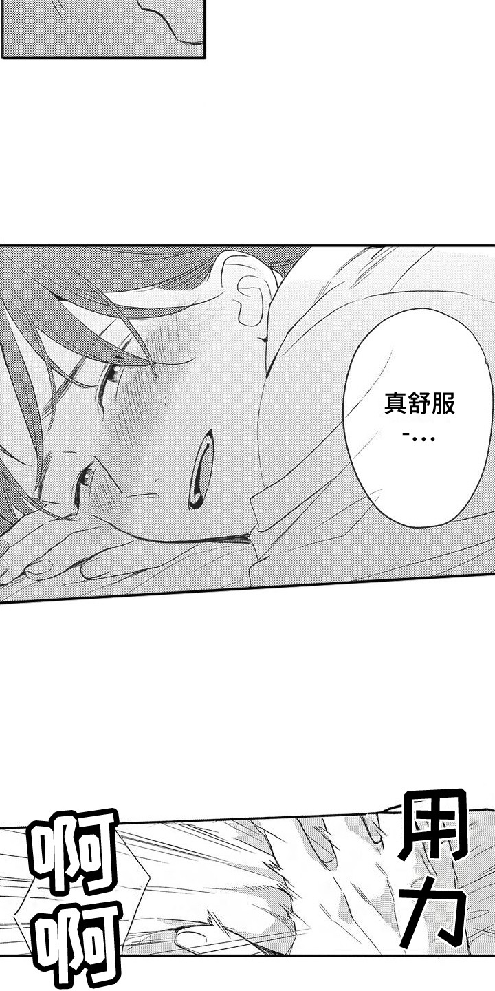 第5章：郁闷3