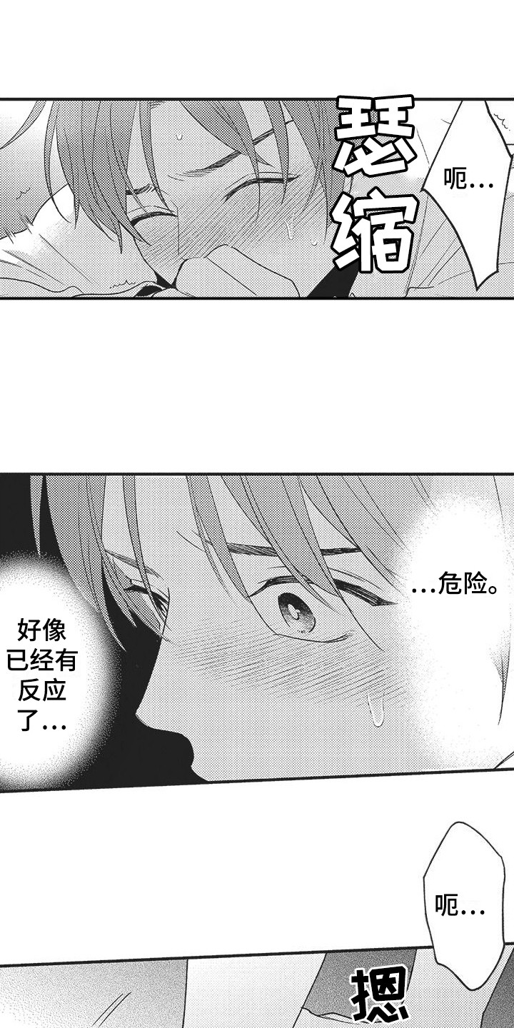 第14章：心意0