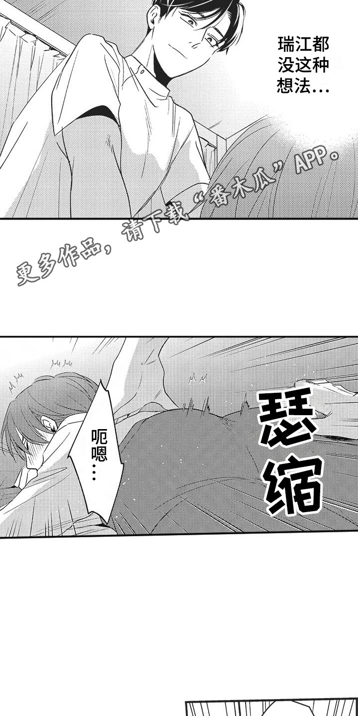 第14章：心意4