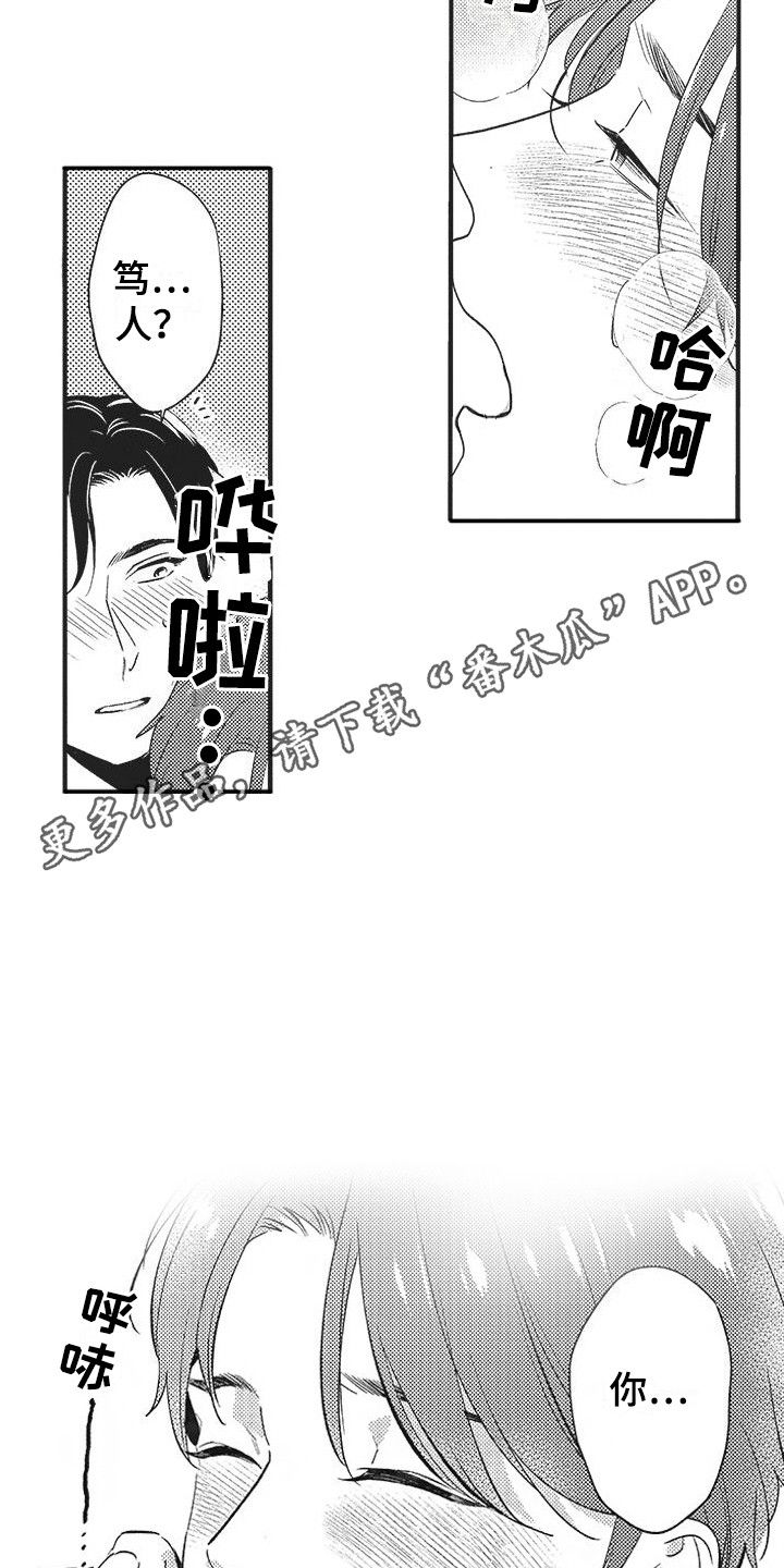 第4章：很乐观3