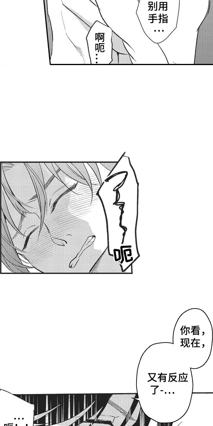 第9章：很善良8