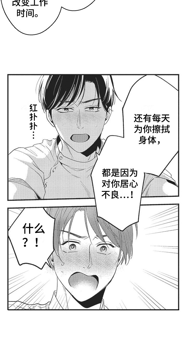 第14章：心意14