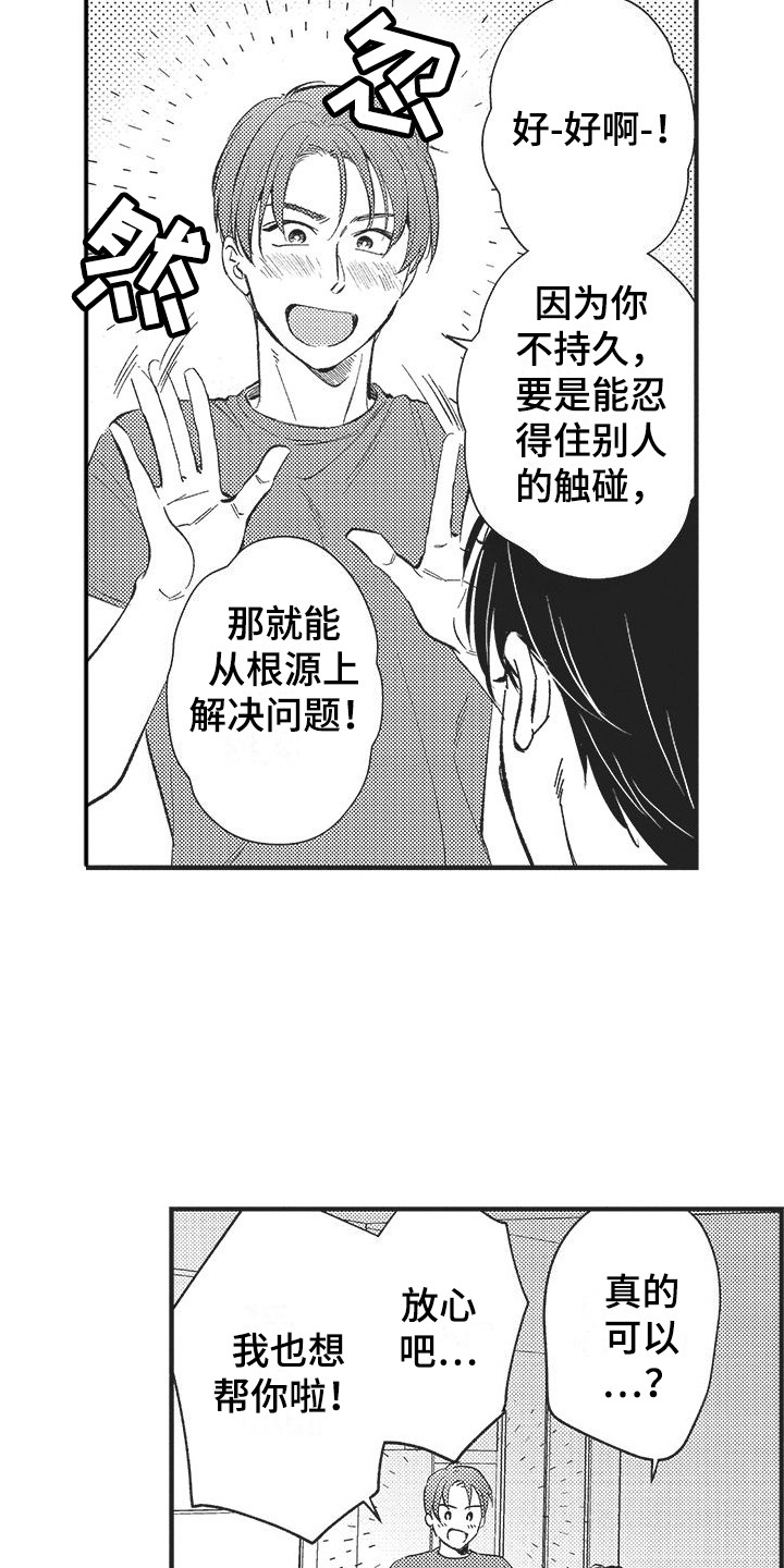 第7章：想要确认15