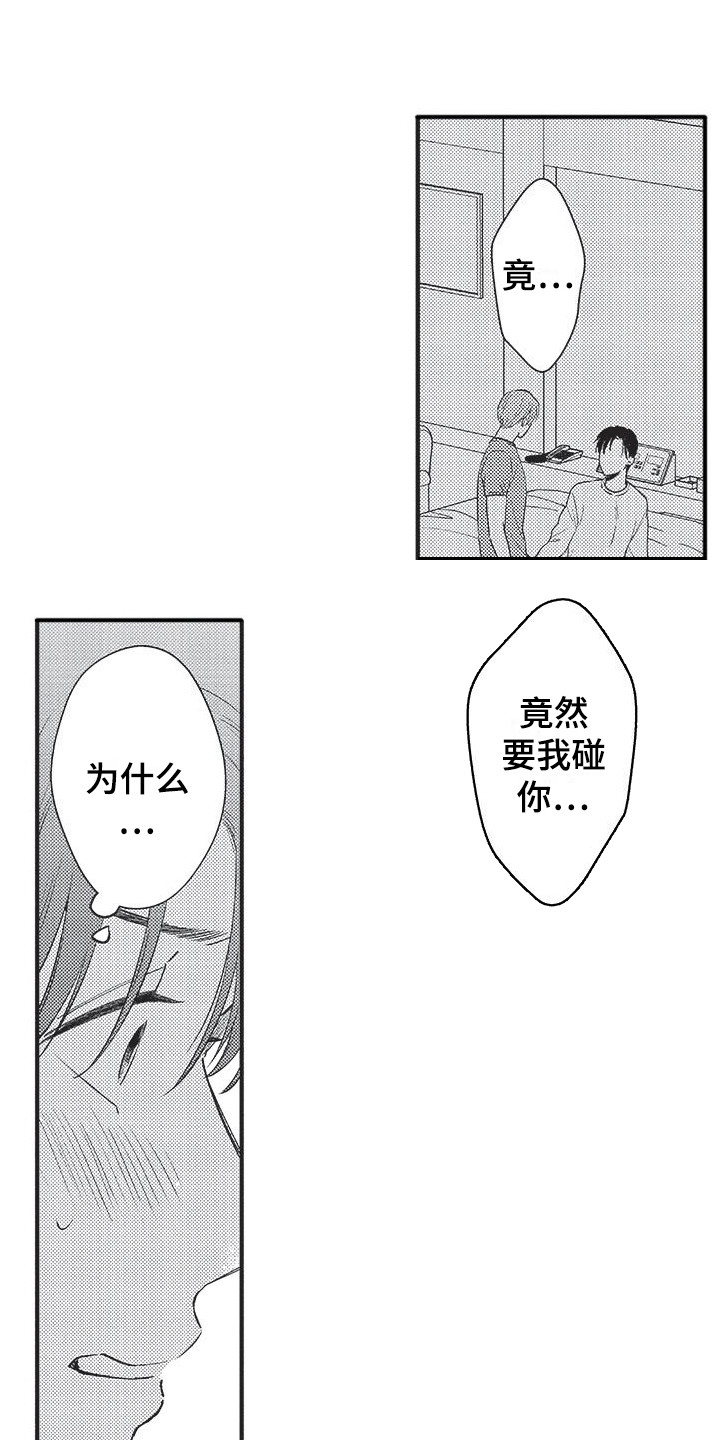 第7章：想要确认11