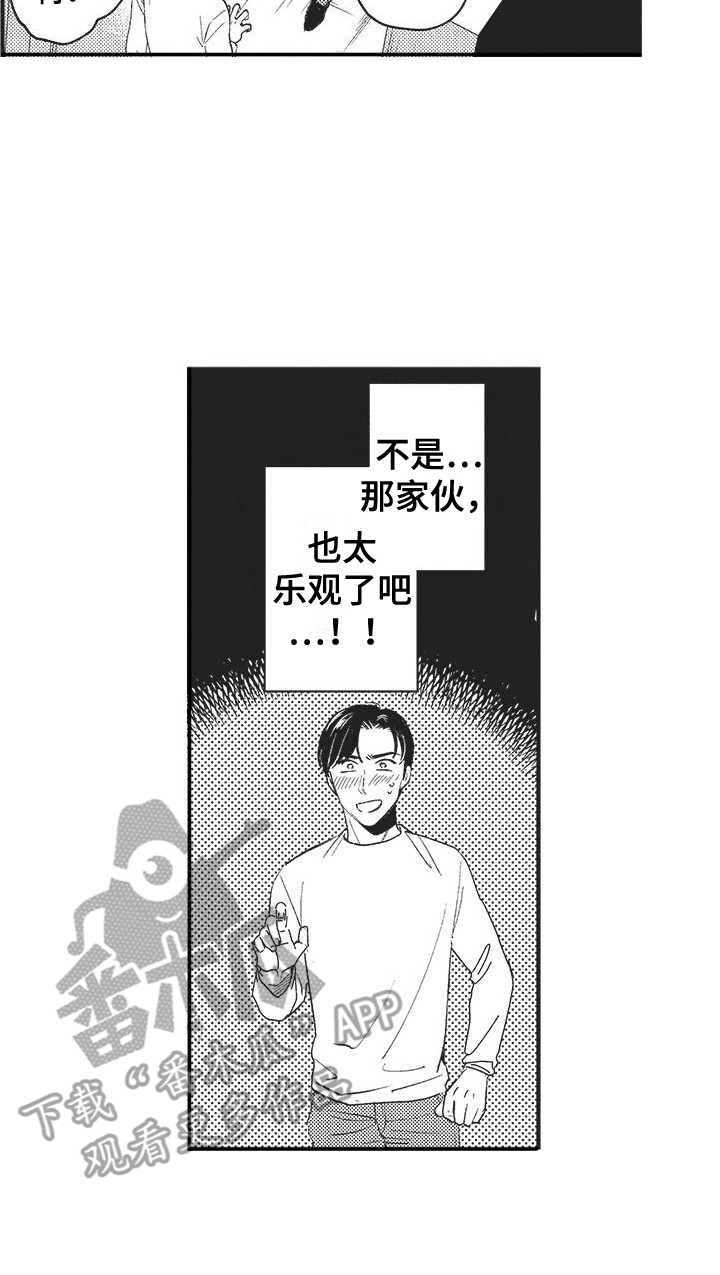 第4章：很乐观15