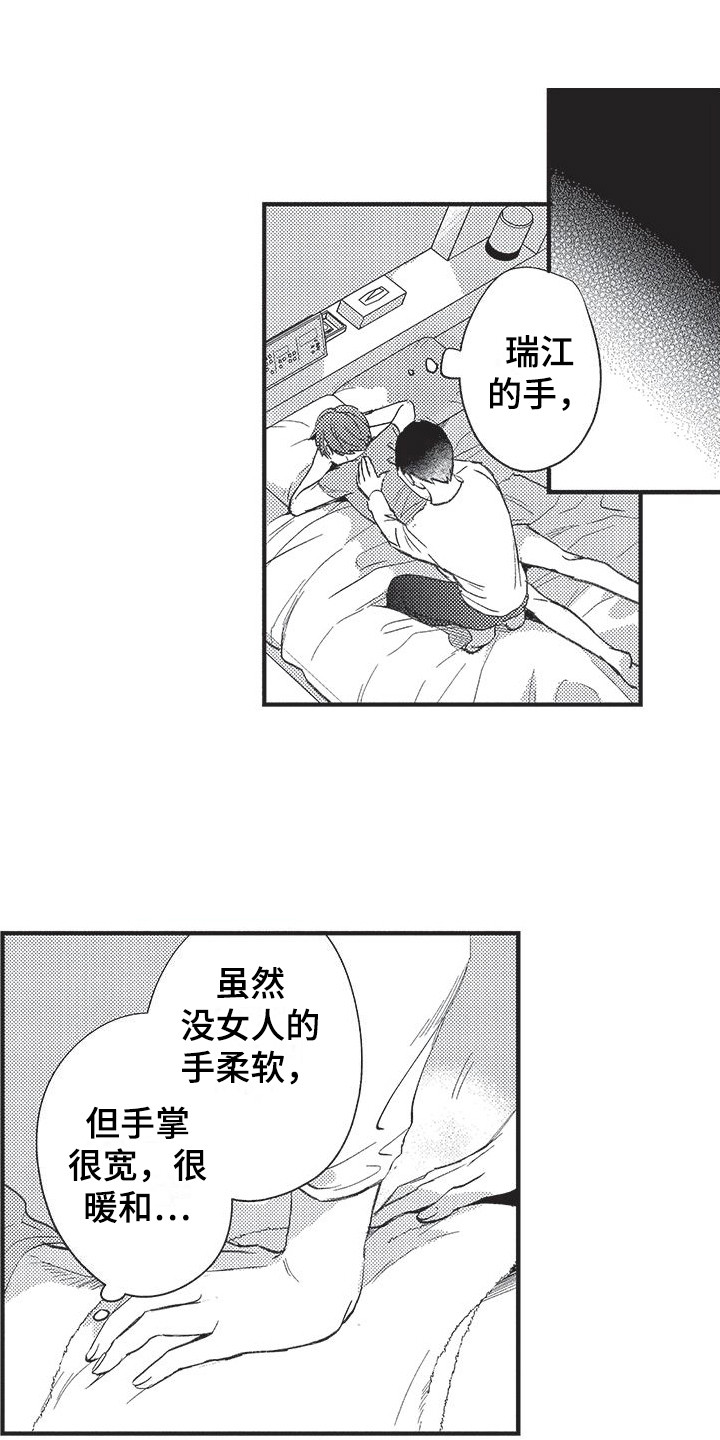 第6章：再试一次14