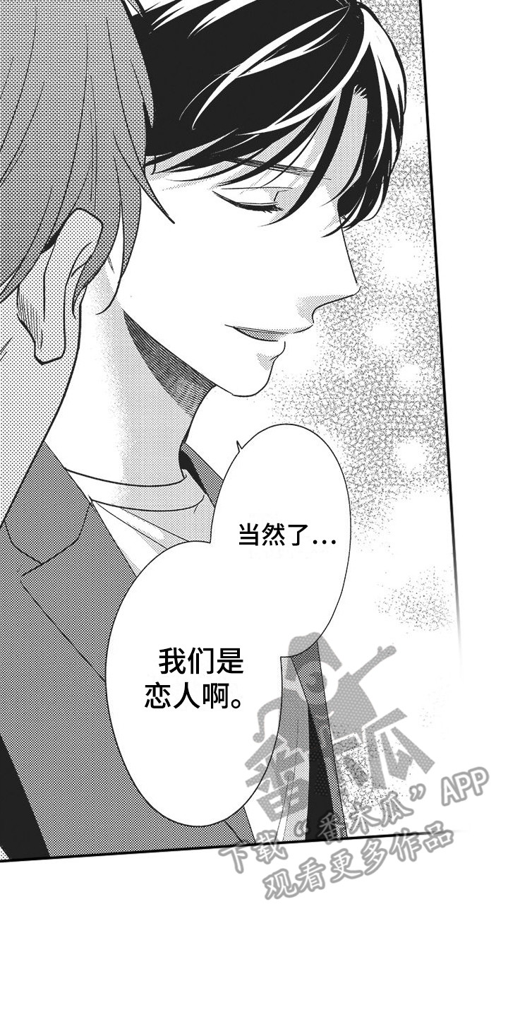 第17章：约会15