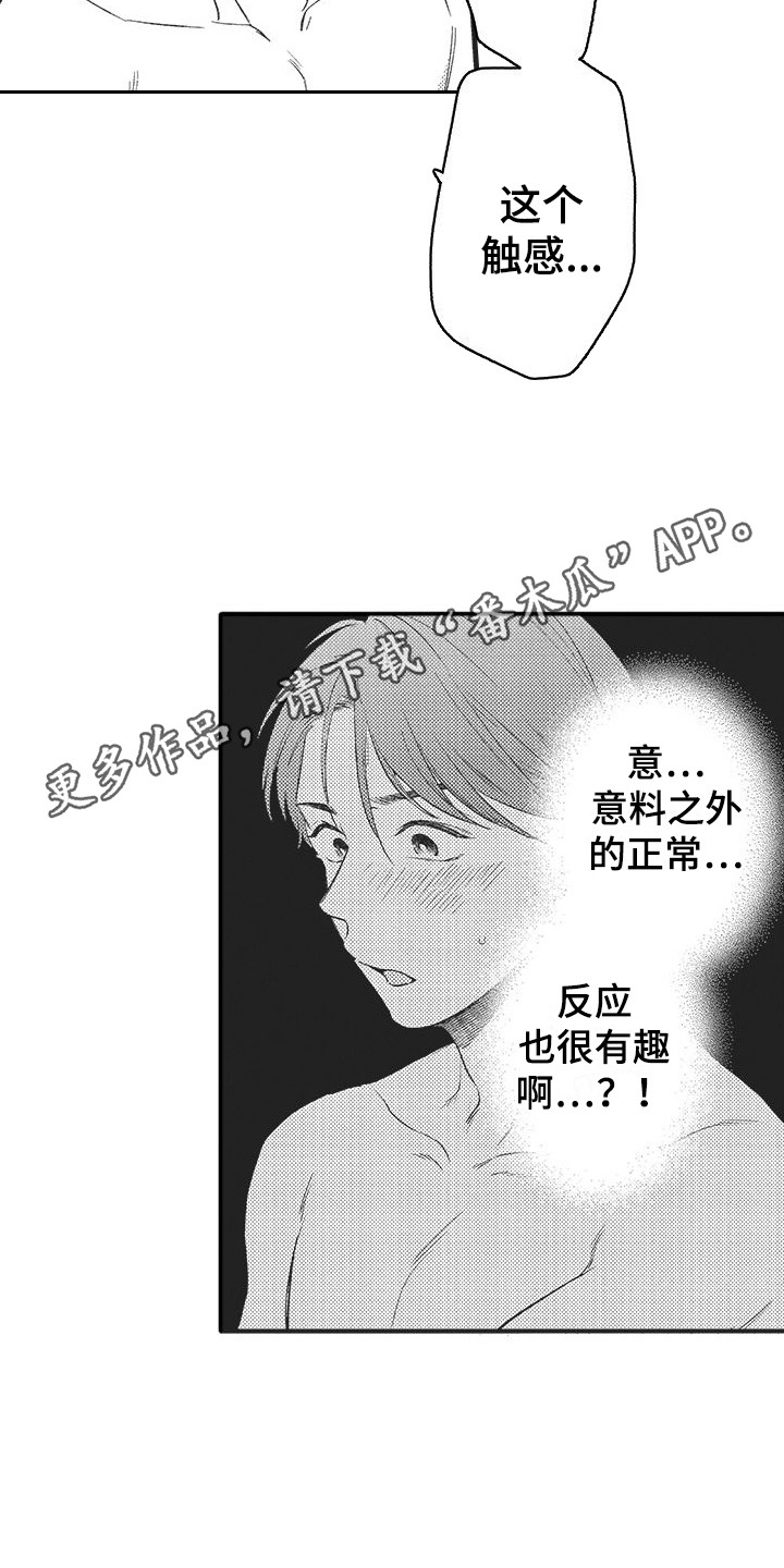 第8章：基准时间  9