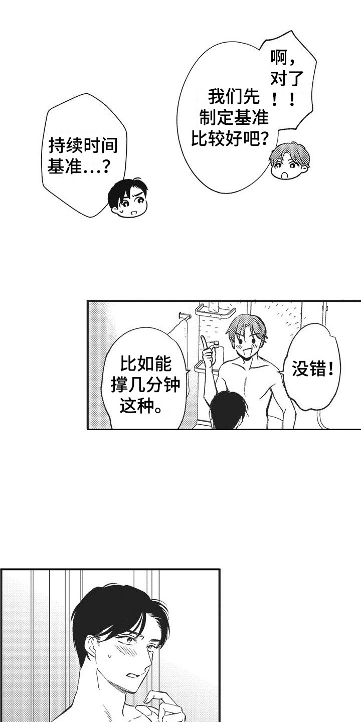 第8章：基准时间  5