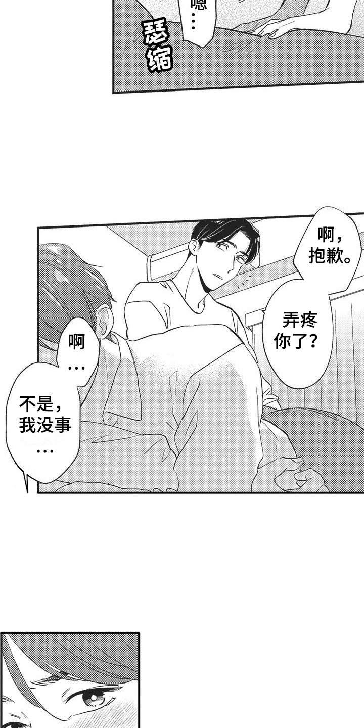 第3章：按摩9