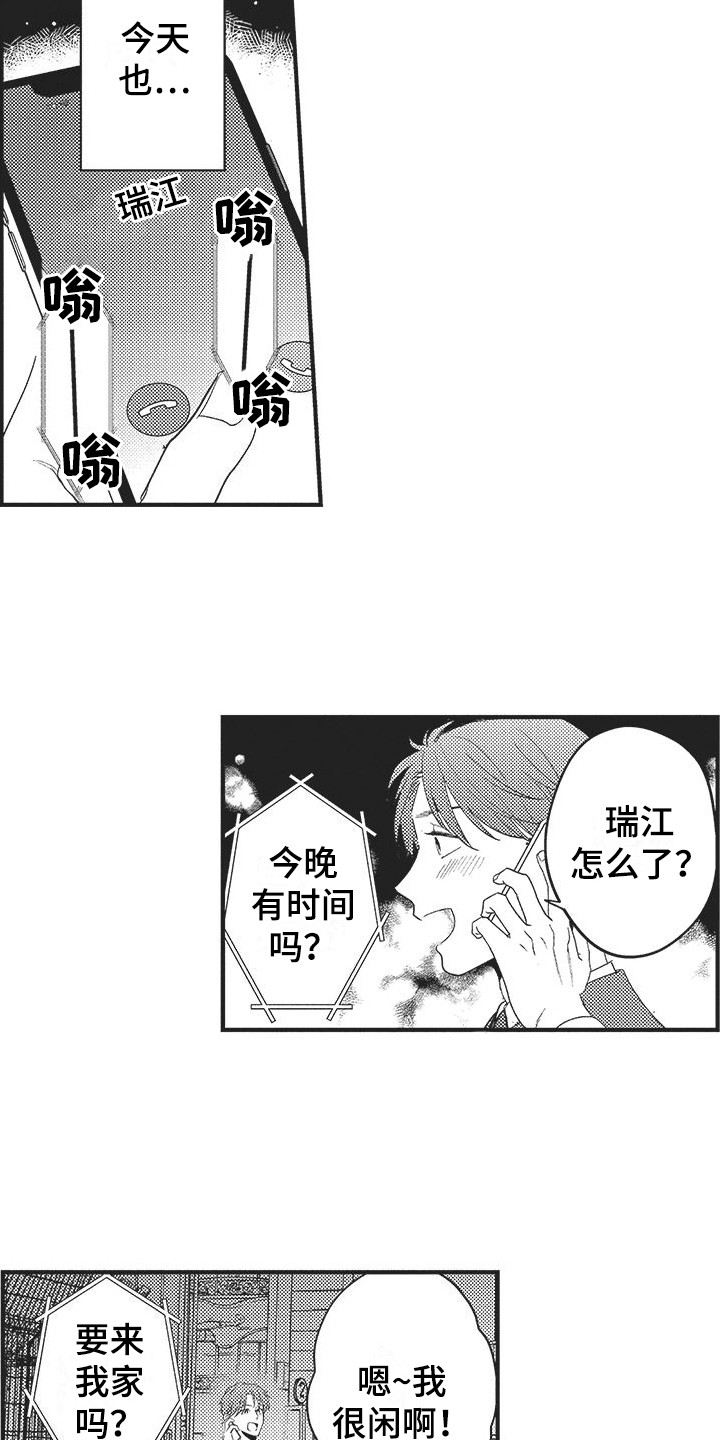 第16章：没有变化9