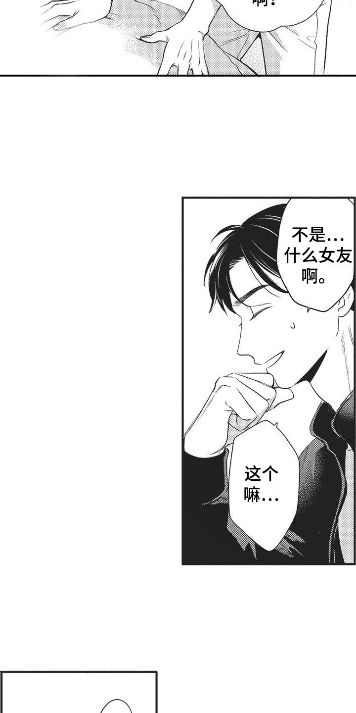 第1章：苦衷10