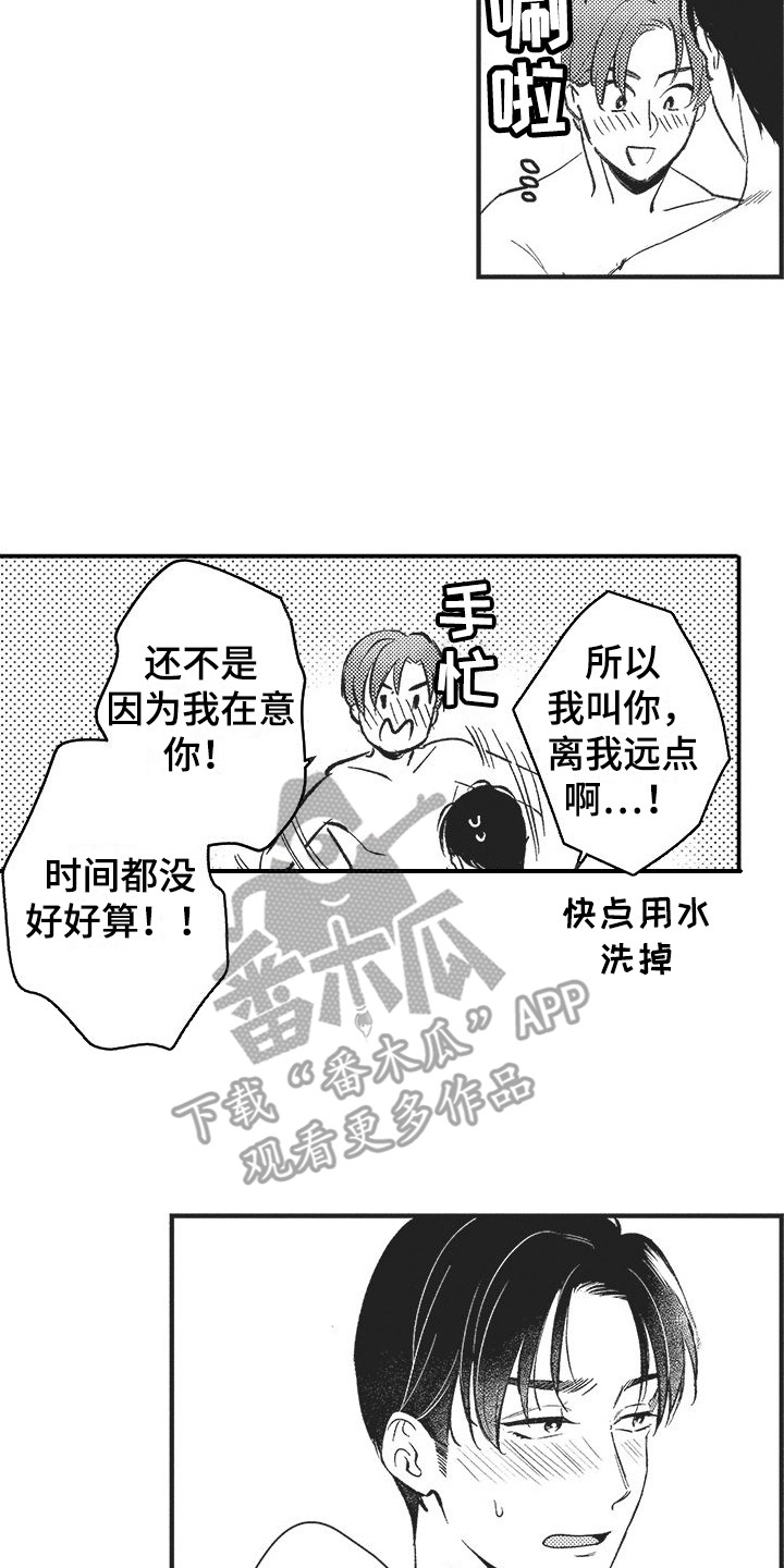 第9章：很善良12