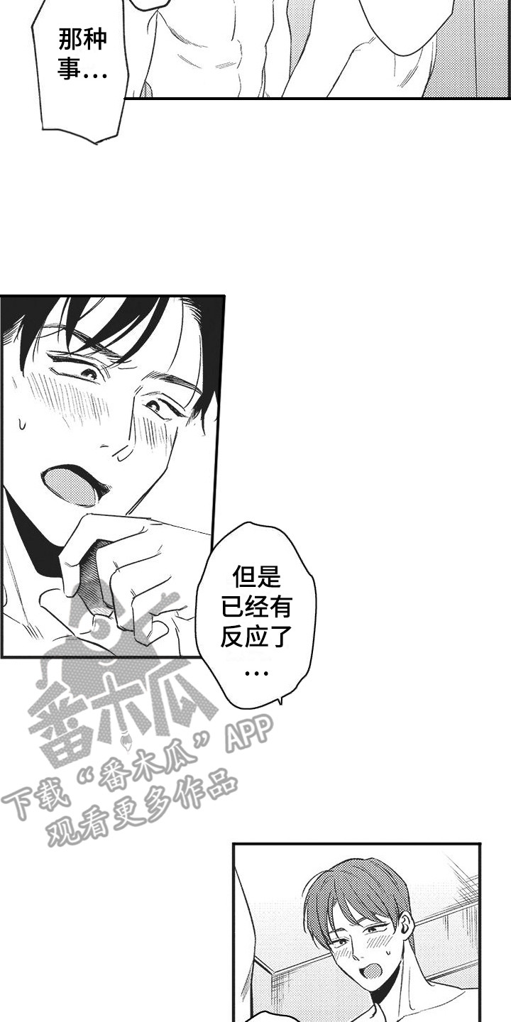 第8章：基准时间  12