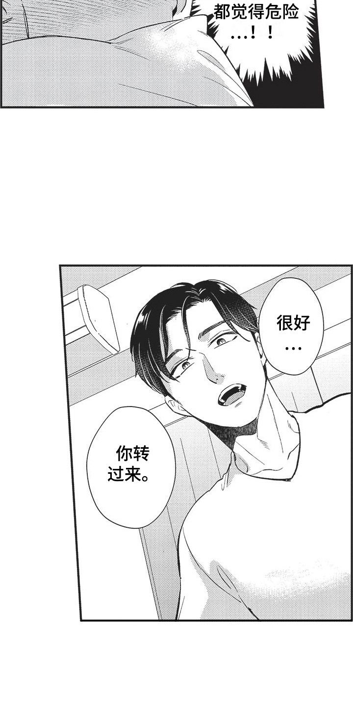 第3章：按摩13