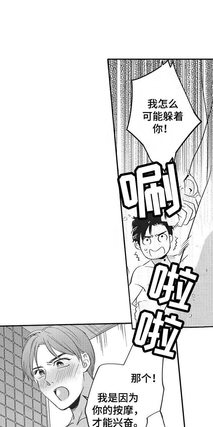 第10章：安慰6
