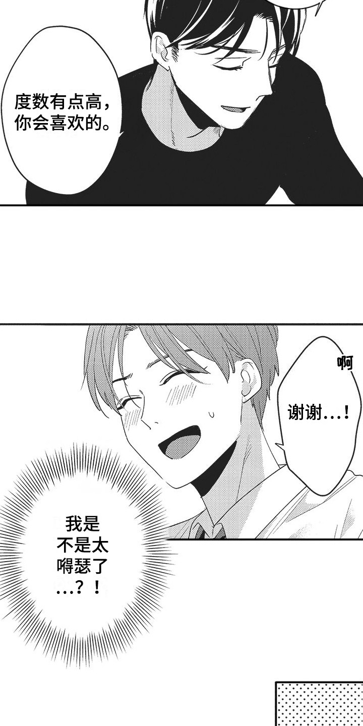 第16章：没有变化12