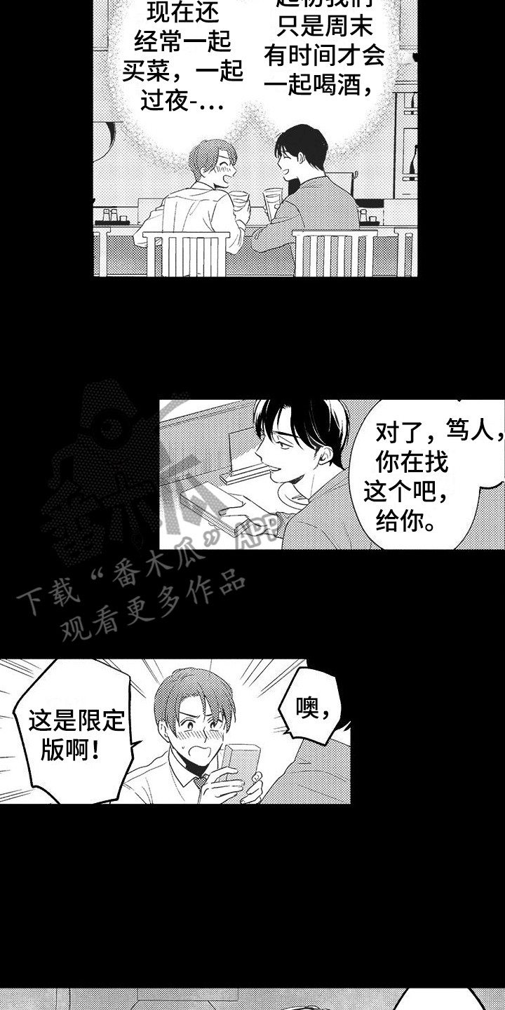 第12章：纠结13