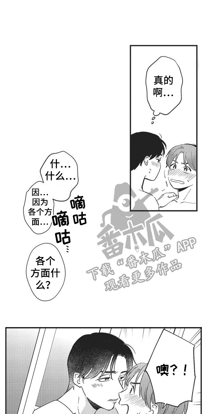 第9章：很善良0
