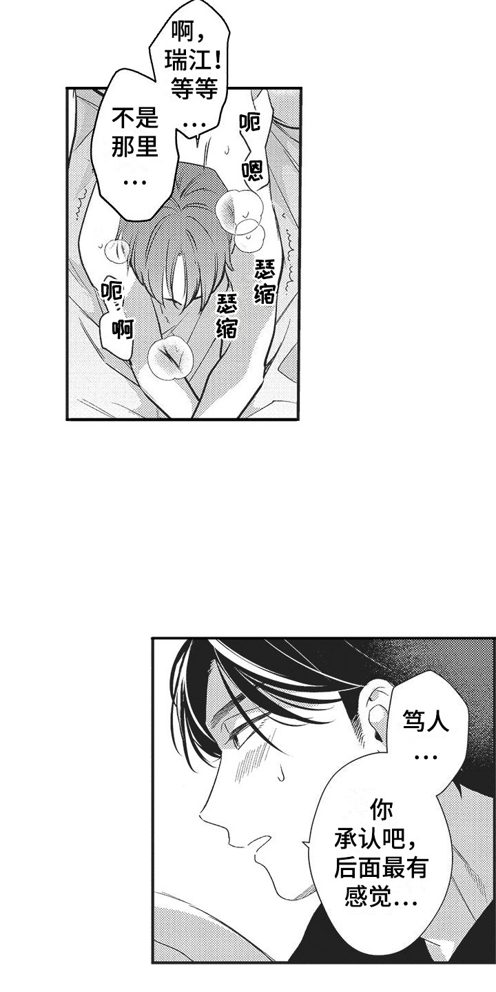 第21章：【番外】自卑&amp;错觉9