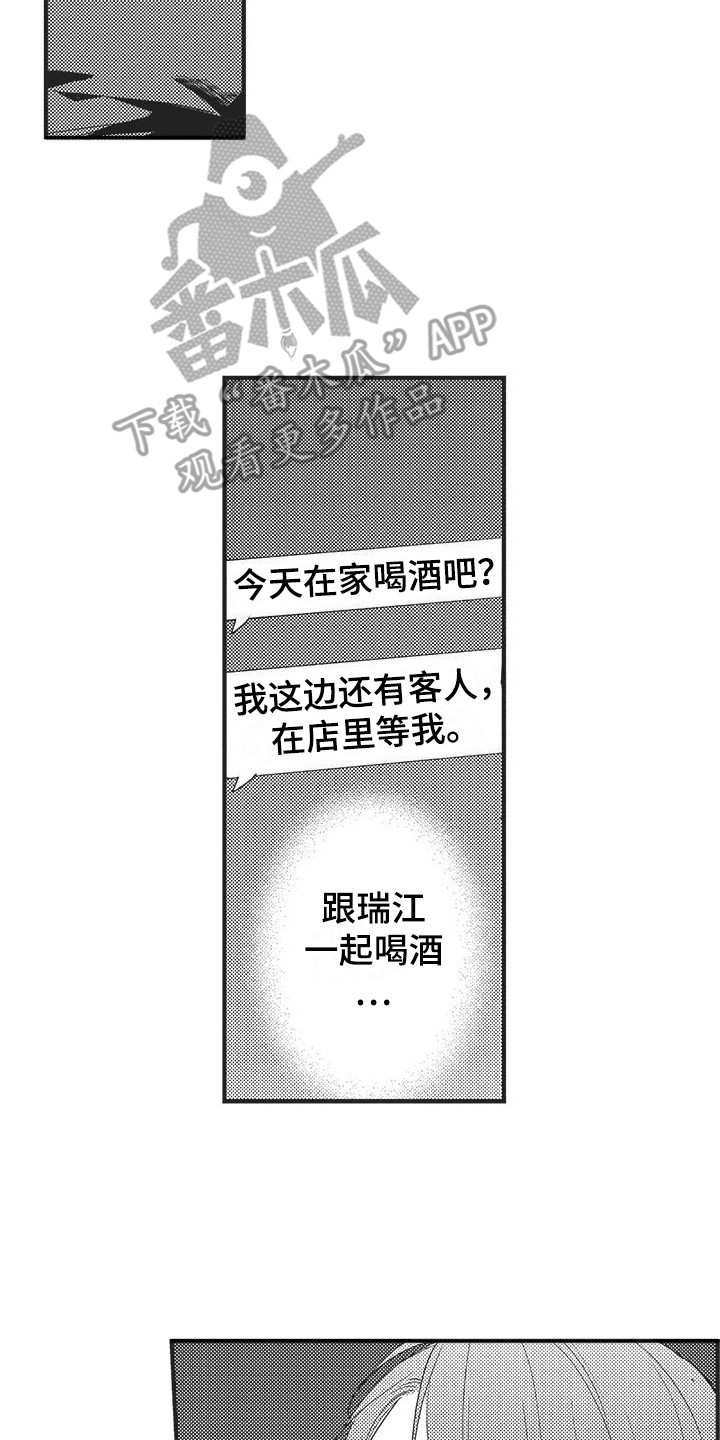 第13章：很期待1