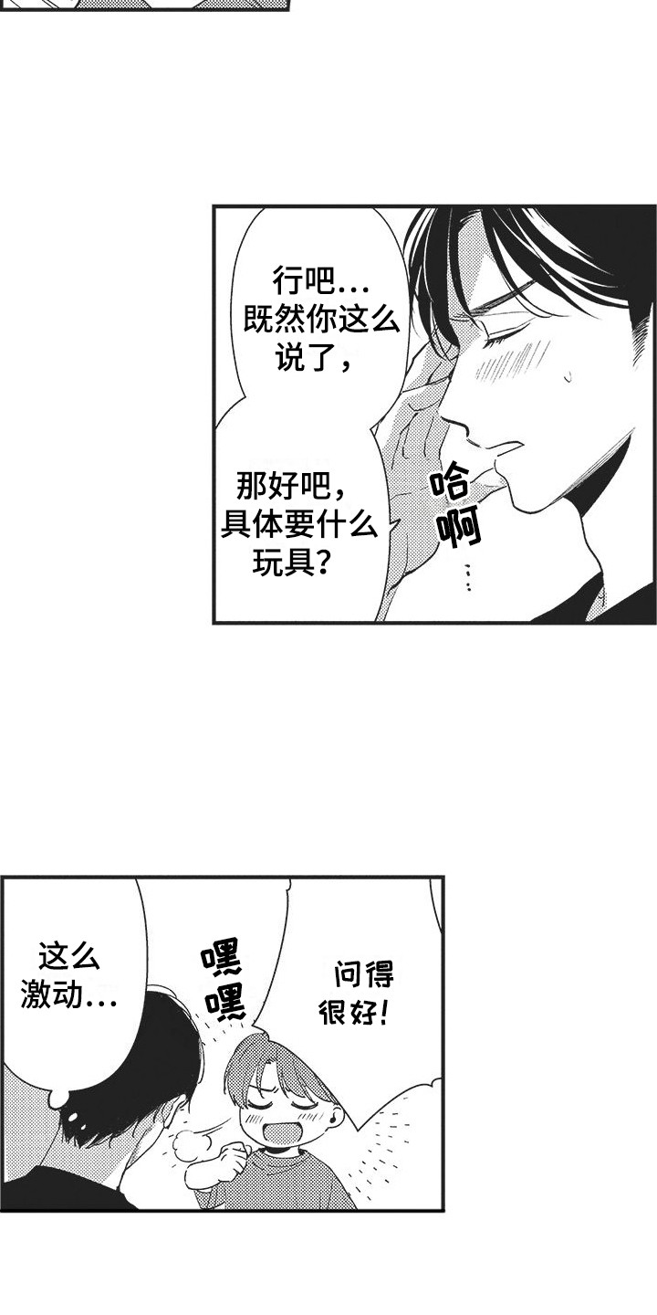 第21章：【番外】自卑&amp;错觉5