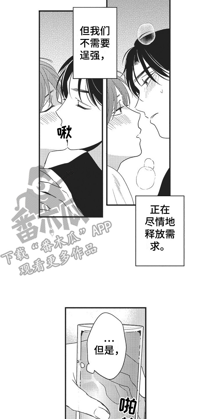 第16章：没有变化7