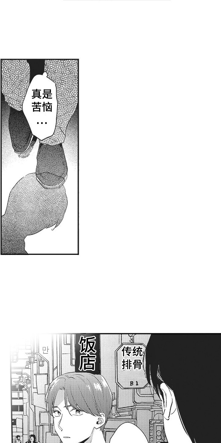 第5章：郁闷11