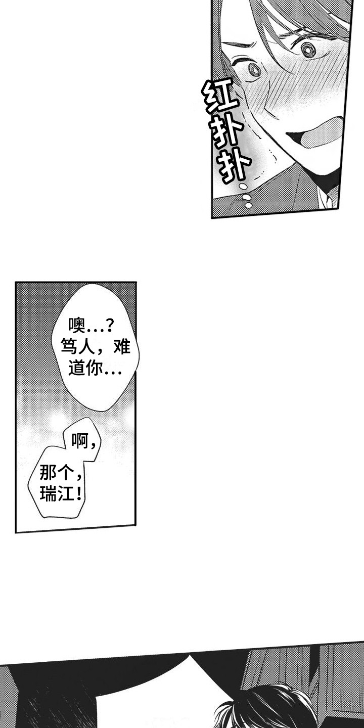 第5章：郁闷15