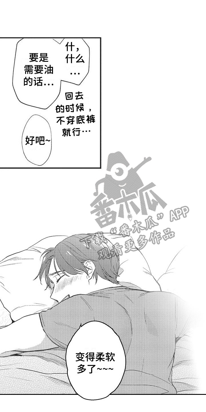 第6章：再试一次12