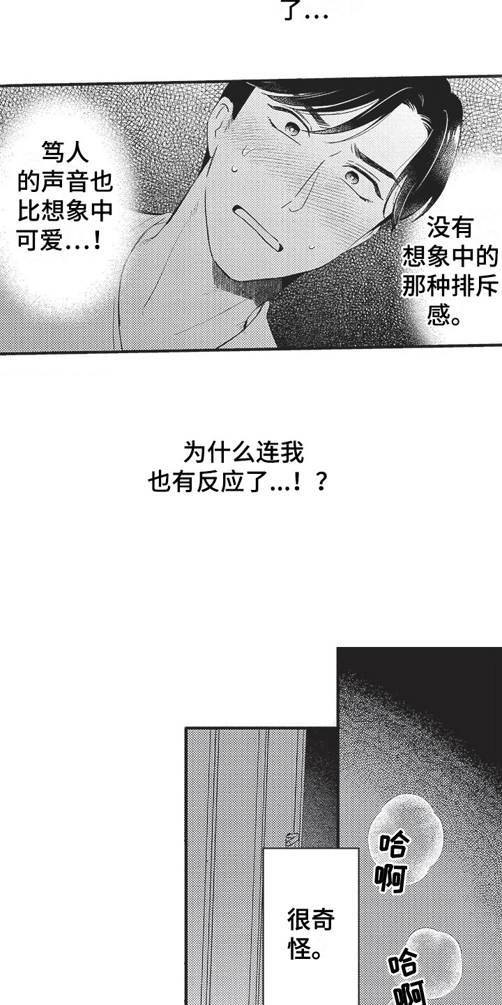 第4章：很乐观5