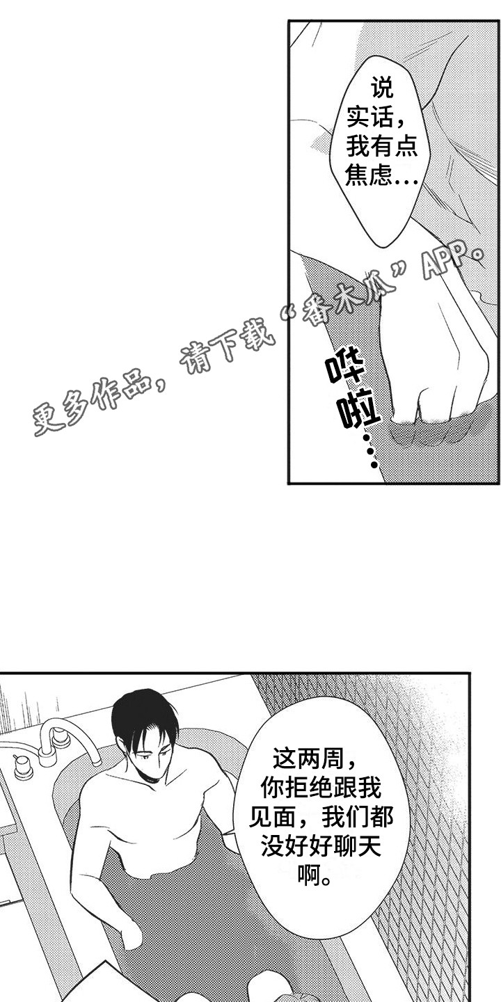 第10章：安慰4