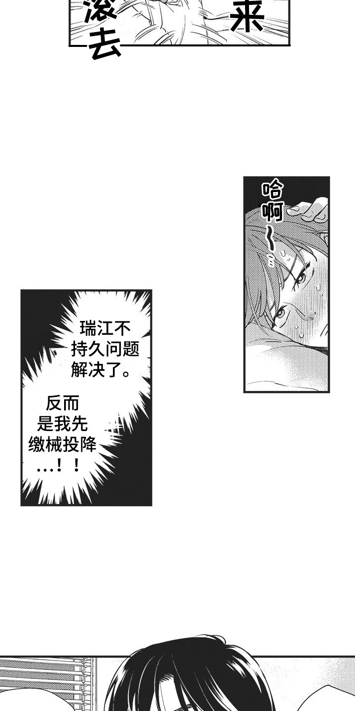 第21章：【番外】自卑&amp;错觉2