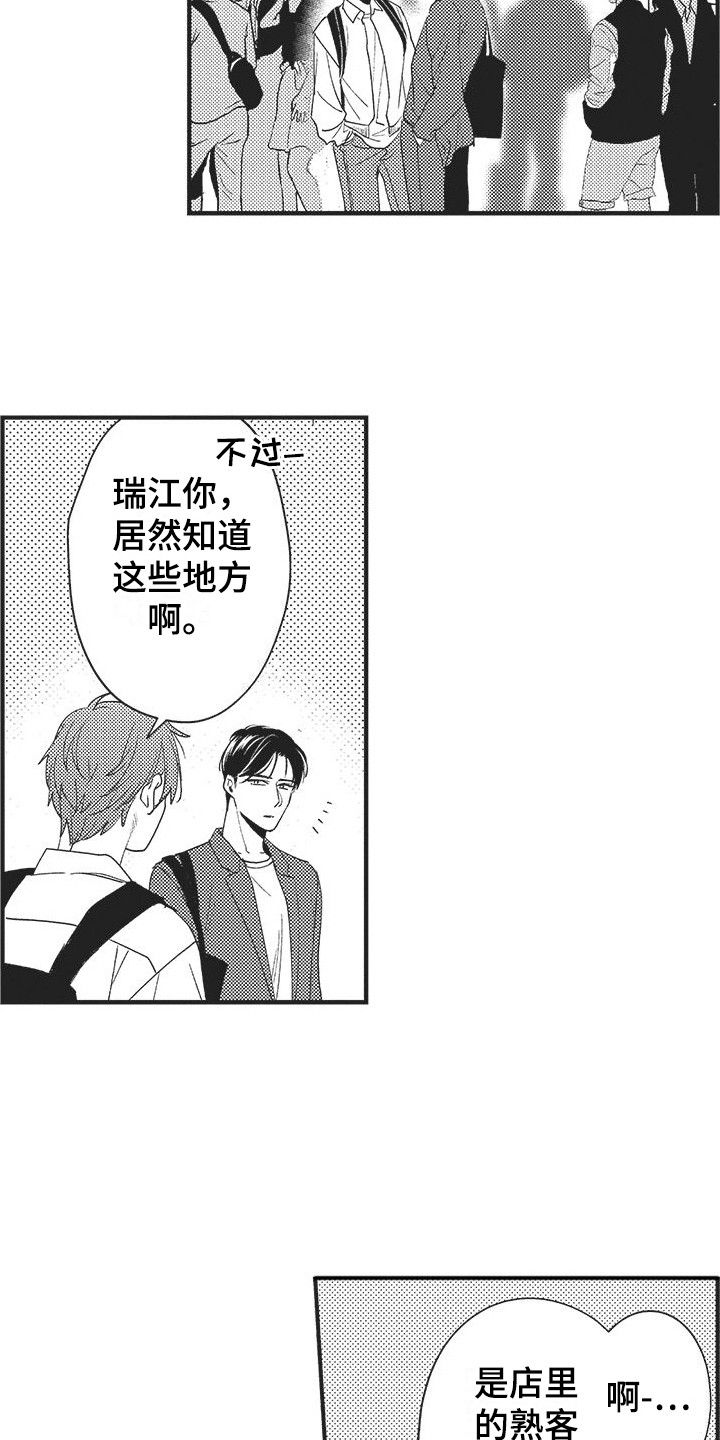 第17章：约会13