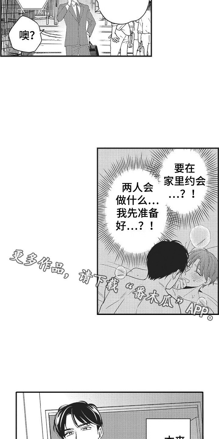 第16章：没有变化10
