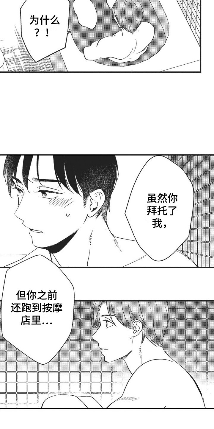 第10章：安慰5