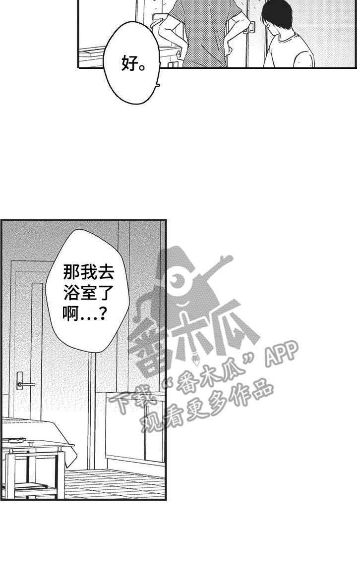 第7章：想要确认16