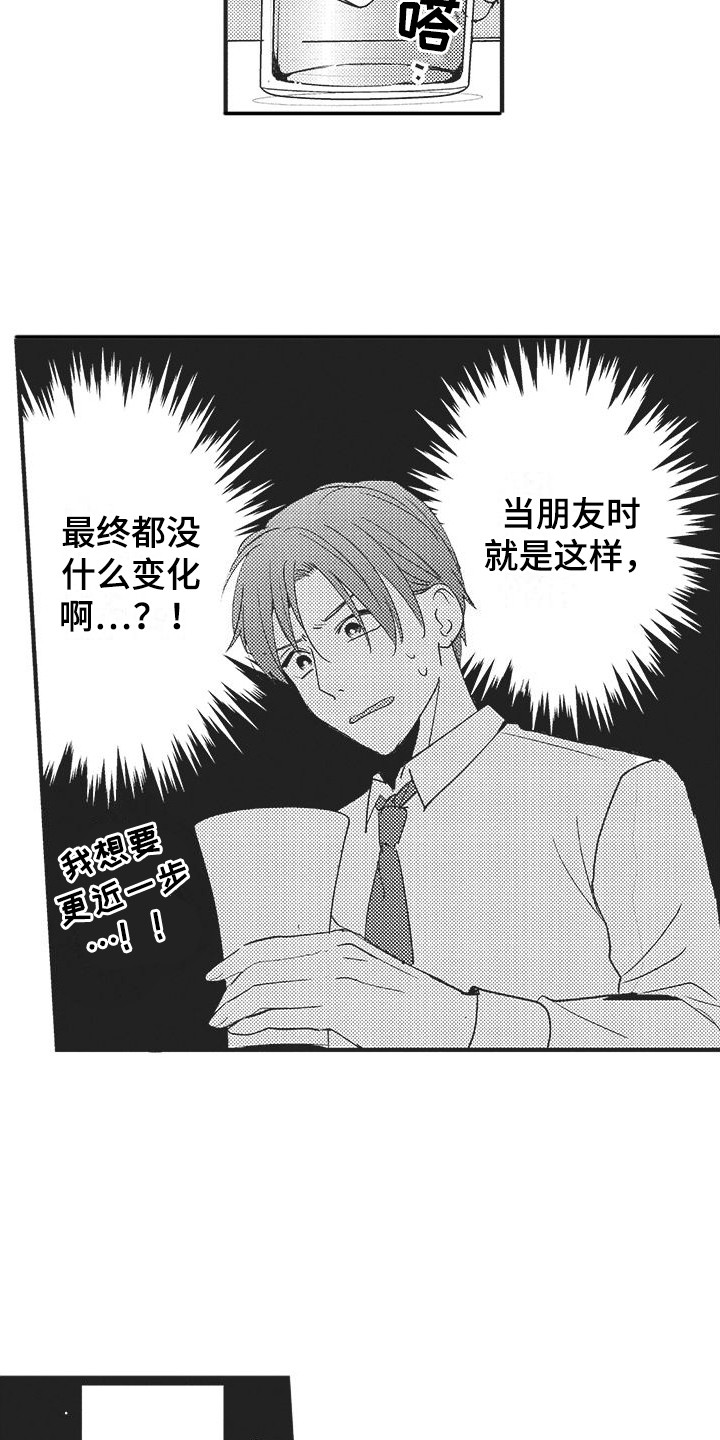 第16章：没有变化8