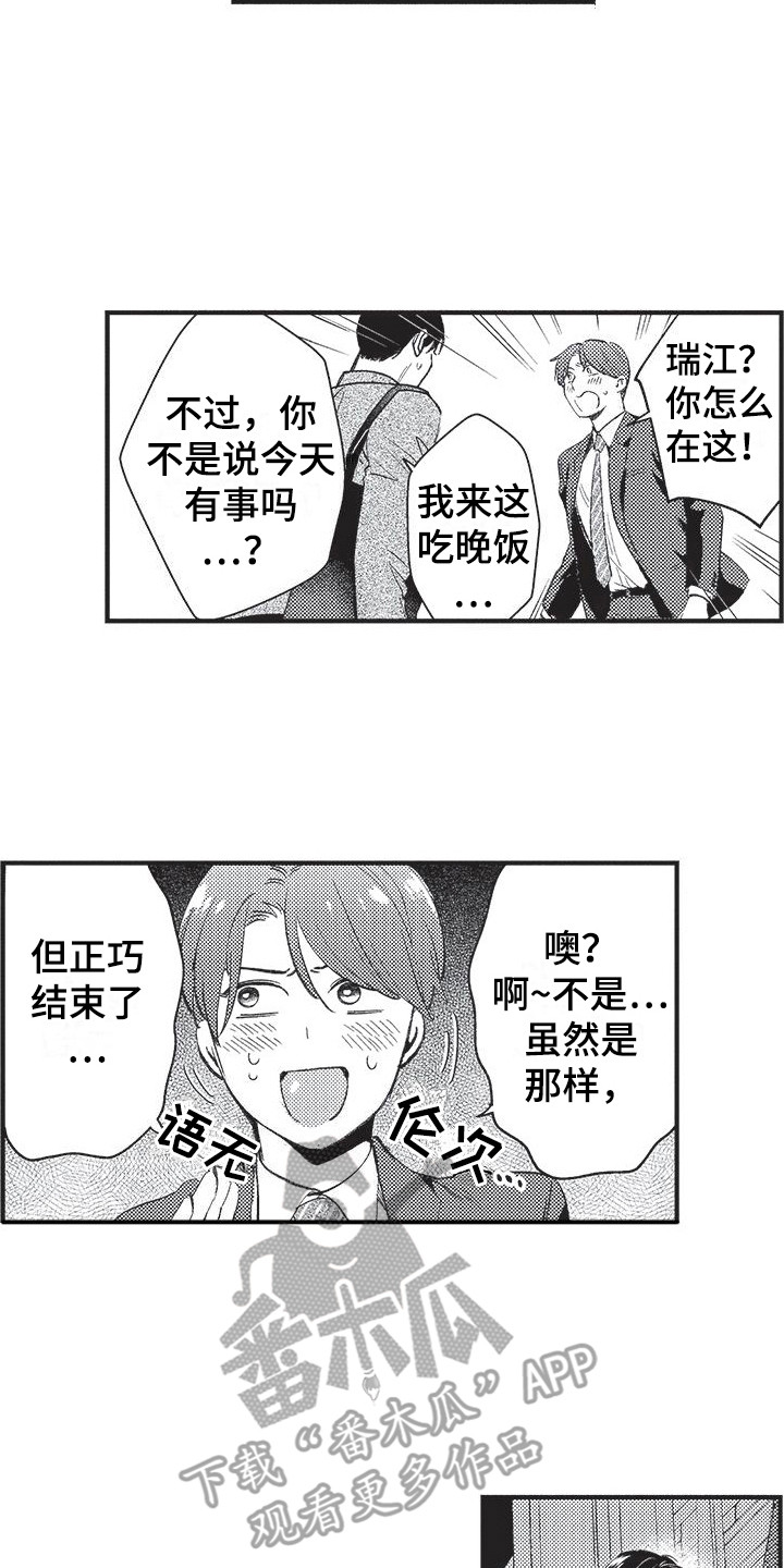 第5章：郁闷13