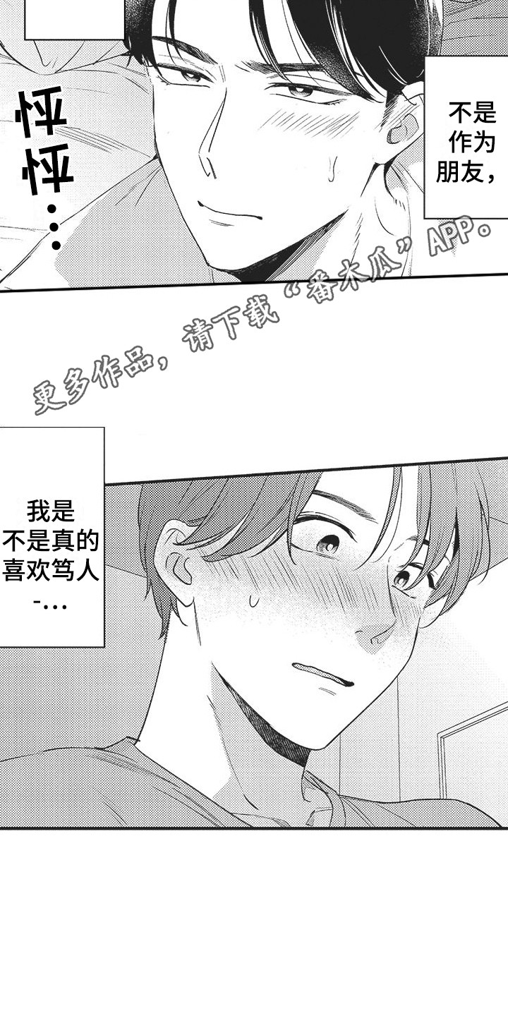 第7章：想要确认10